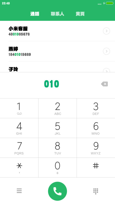 腾祥超粗圆繁 screenshot