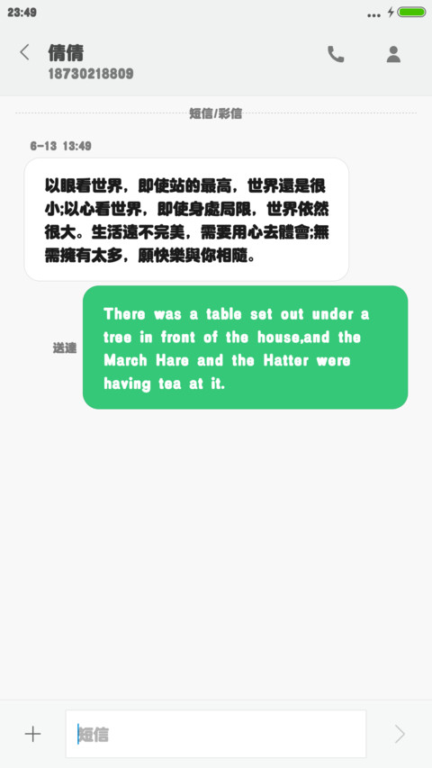 腾祥超粗圆繁 screenshot