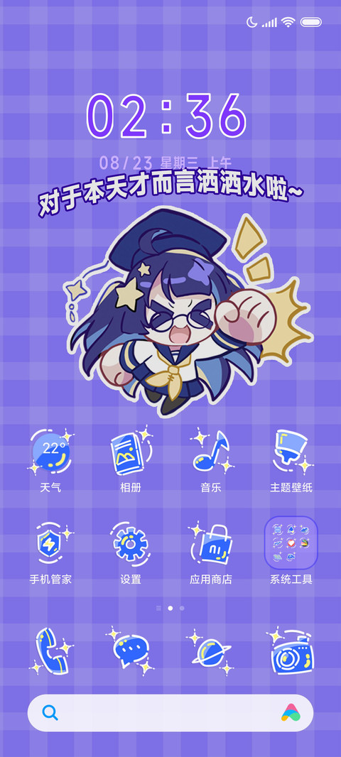 超天才美少女 screenshot