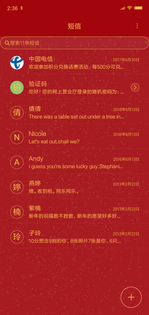 中华剪纸贺新年 screenshot
