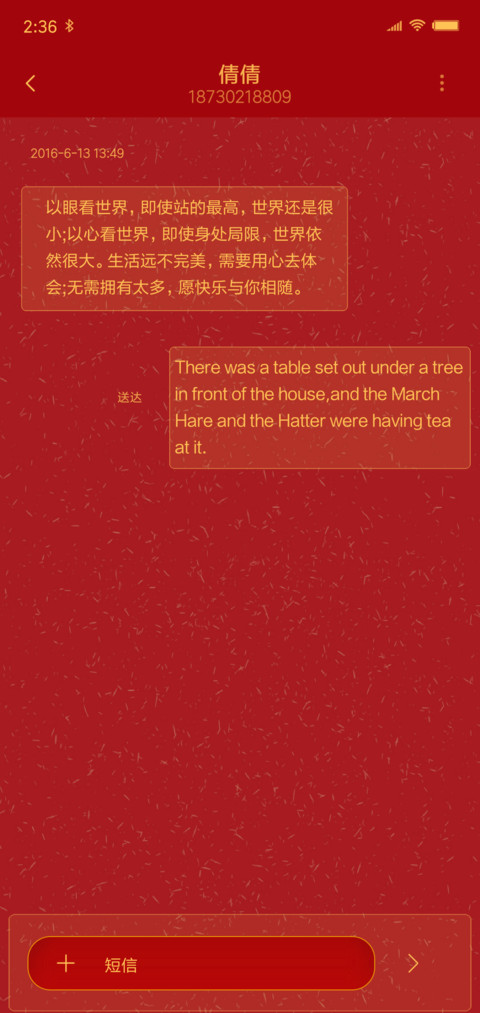 中华剪纸贺新年 screenshot