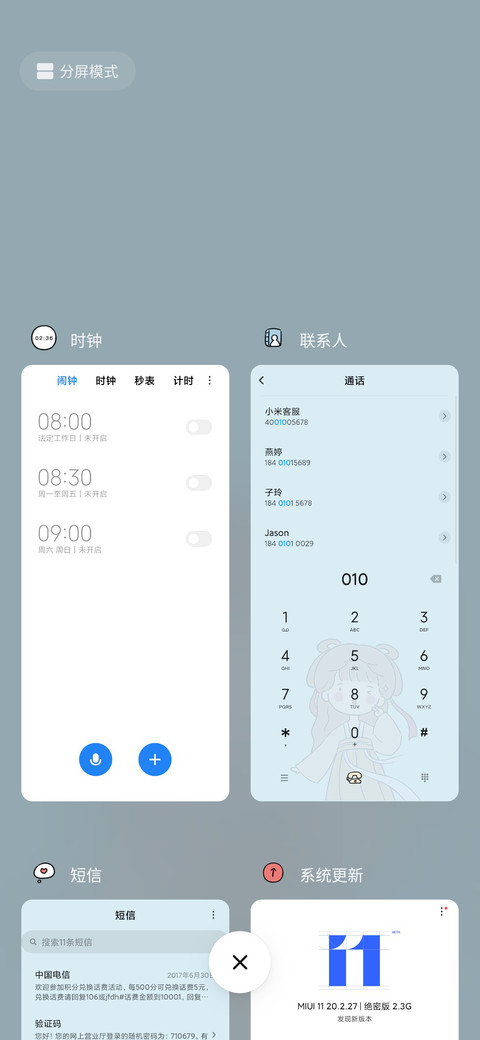仙女下凡盛世美颜 screenshot