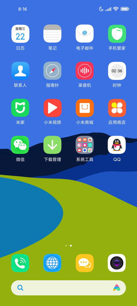 轻调意境 screenshot