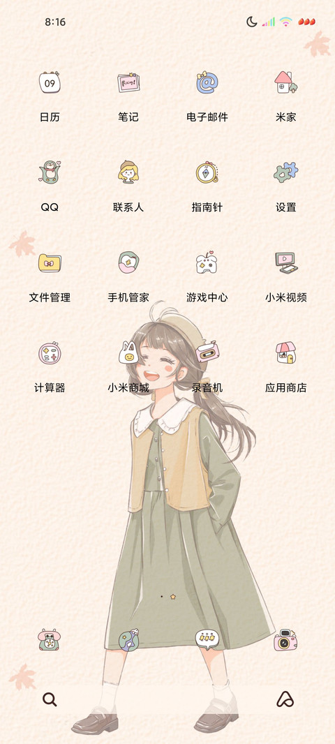 光影特效留不住的风 screenshot