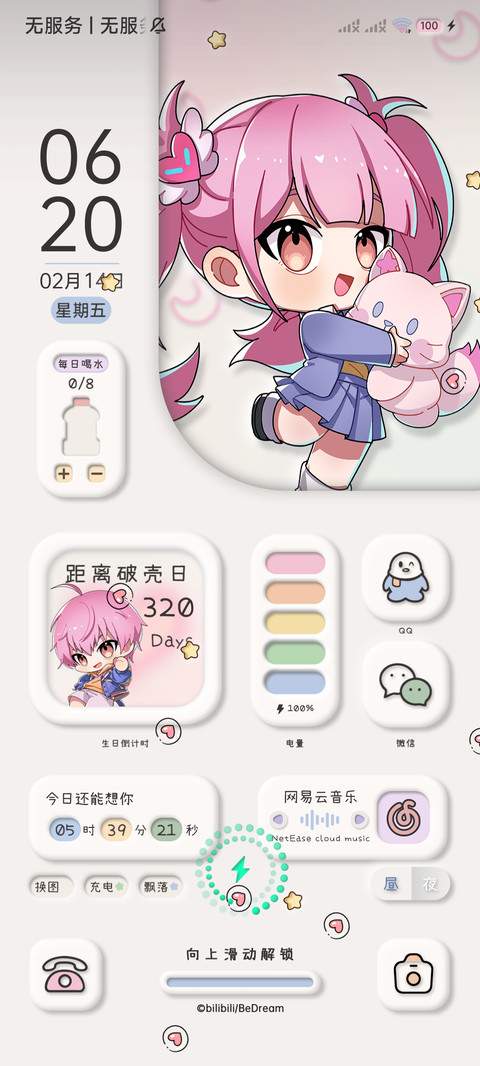 时光代理人昼夜萌趣 screenshot