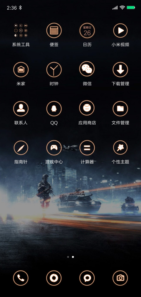战地BF screenshot