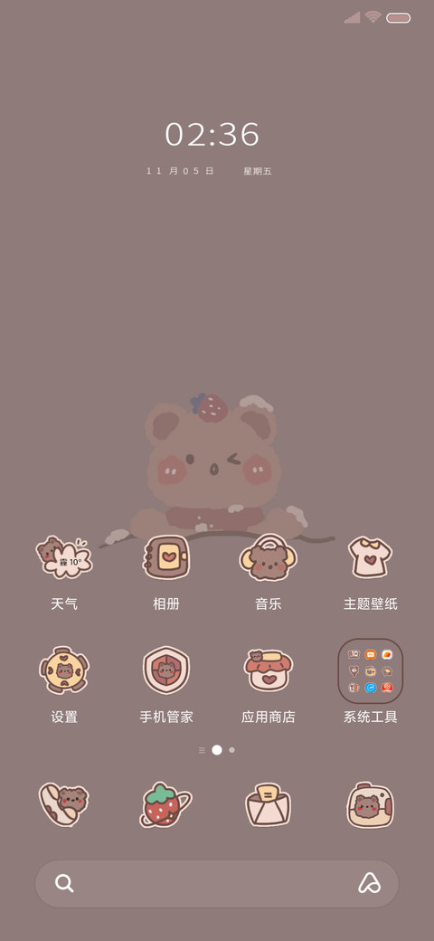 暖冬治愈熊熊 screenshot