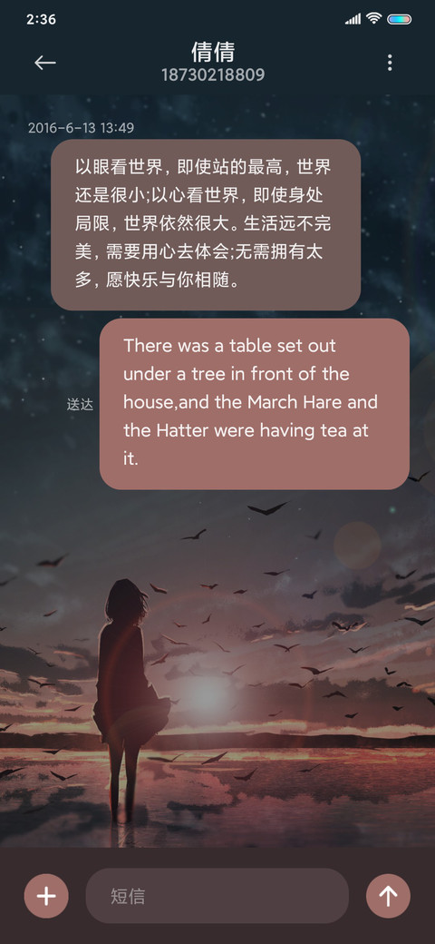 星河与你共余生 screenshot