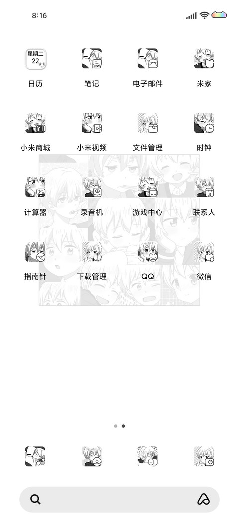 喜你如前 漫画组图 screenshot