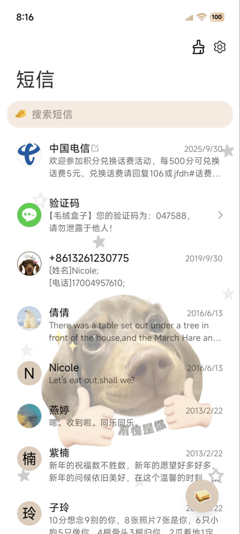 爱你老己 腊肠小狗 screenshot
