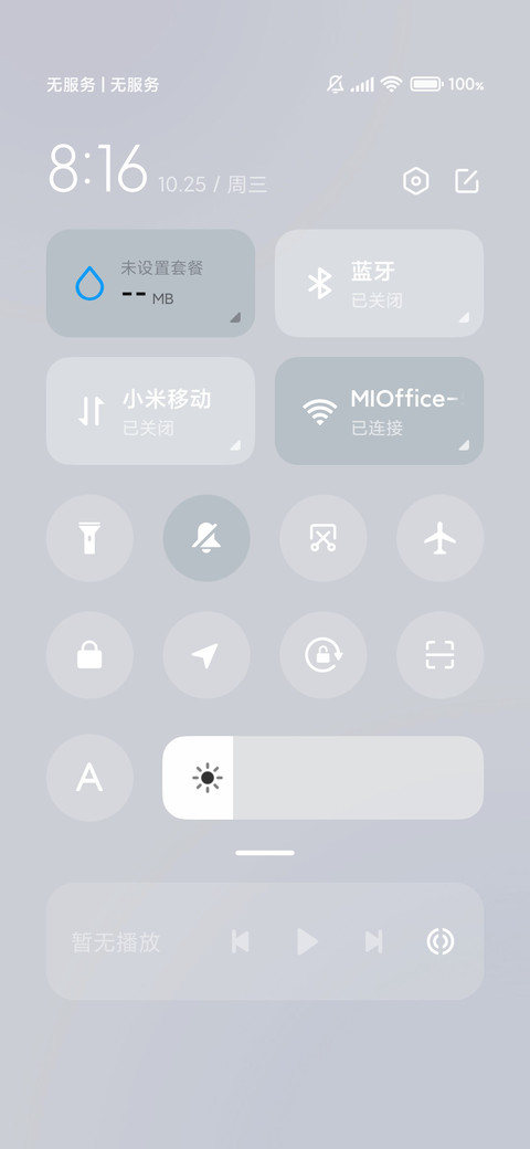 打工人物语 screenshot
