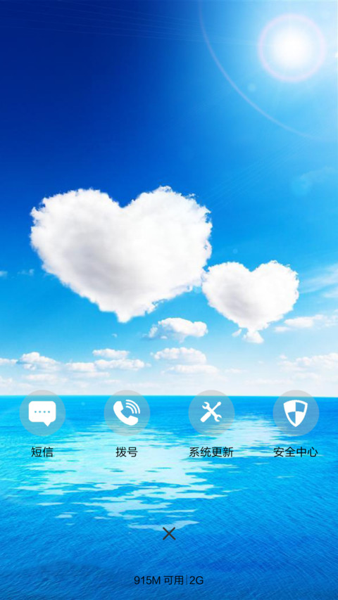 缘分天空（动态落雨特效） screenshot