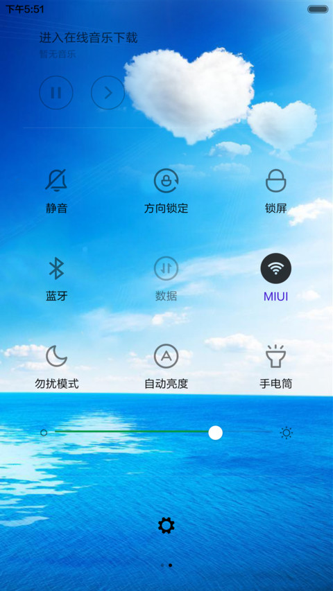 缘分天空（动态落雨特效） screenshot