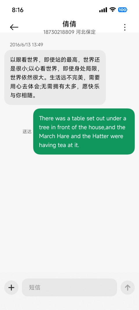 云树 screenshot