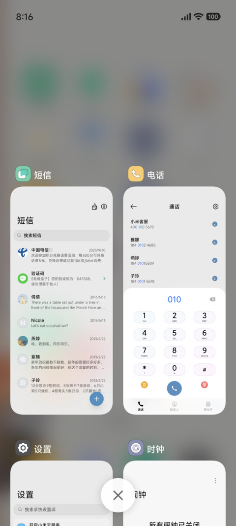 偷瞄喵星人 互动 screenshot