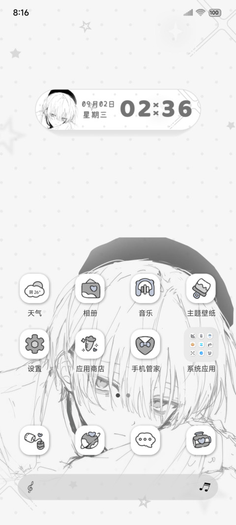 心事OS未说出口的 screenshot