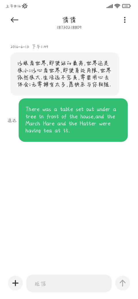 冬日养膘小贴士 screenshot
