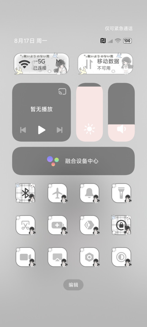亚系女孩靠近我的心 screenshot
