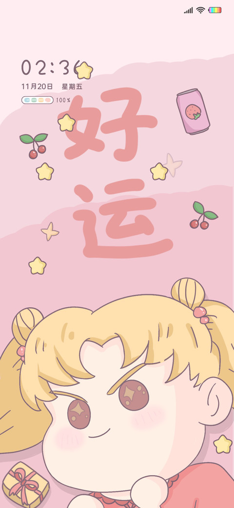 好运女孩 screenshot