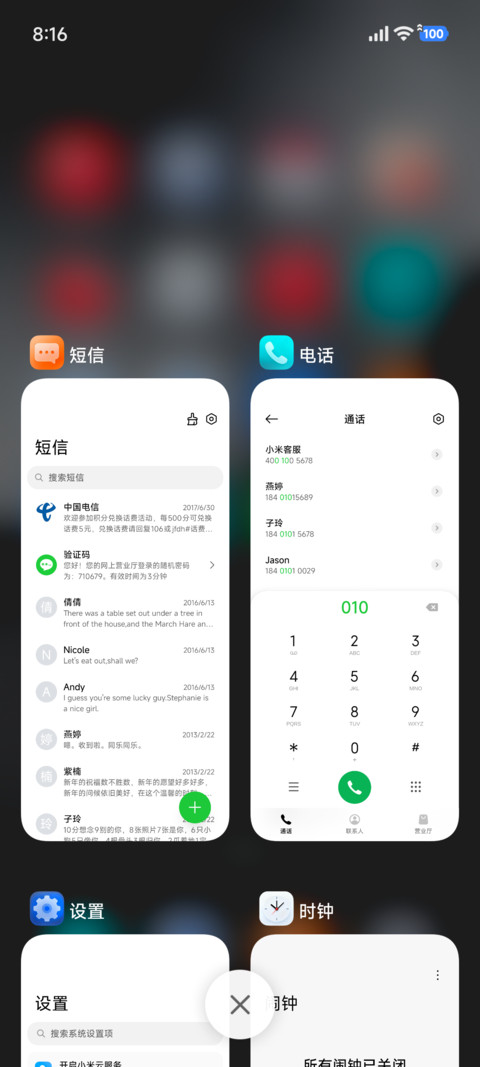 超级澎湃 液态米果 screenshot