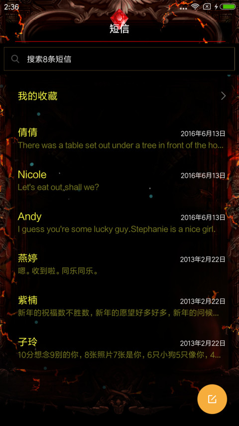 真暗黑龙 screenshot