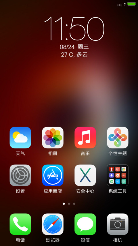 iOS Deathstar screenshot