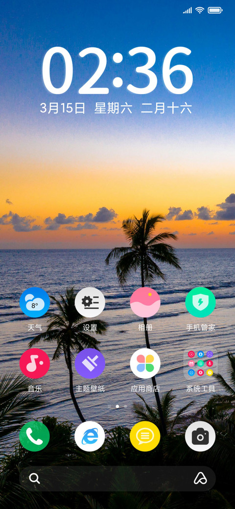 ins落日霞光 screenshot