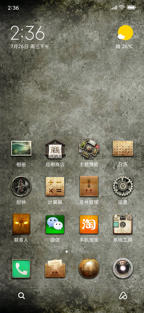 太极 screenshot
