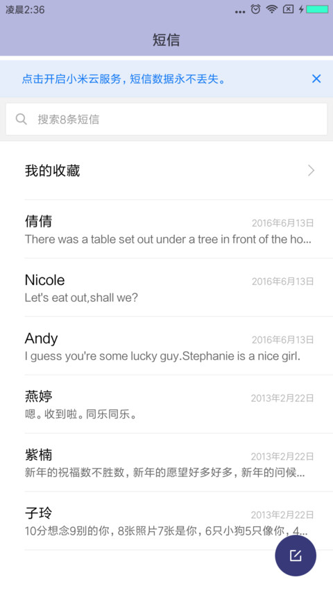 清新的我 screenshot