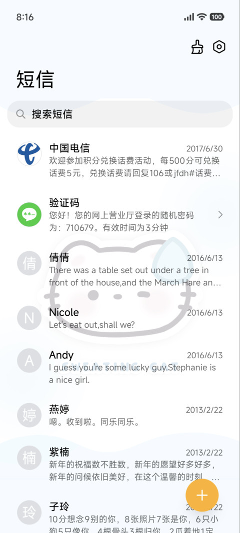 流汗小猫 screenshot