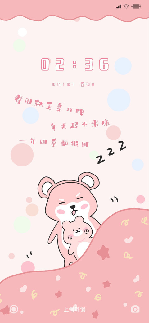 可爱是不会犯困的 screenshot