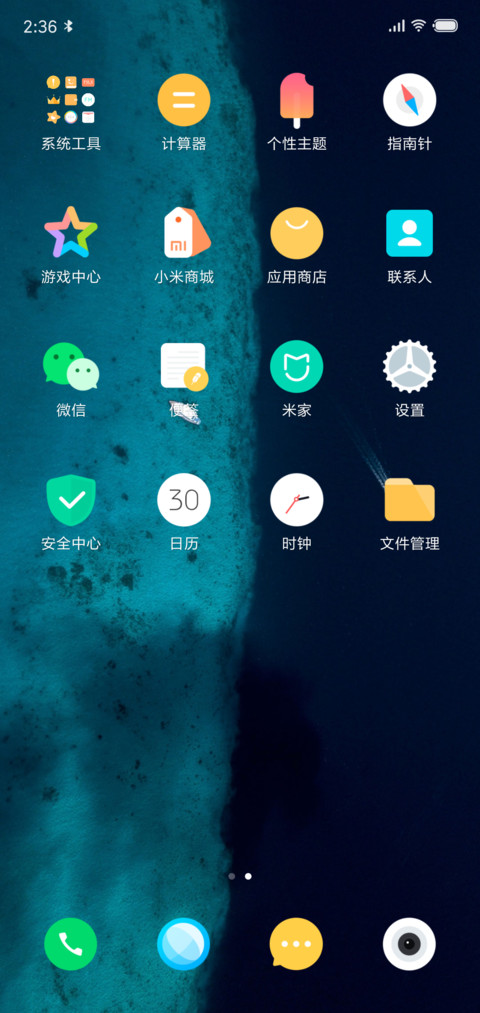 流霜 screenshot