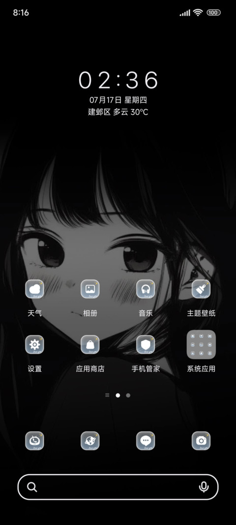 控制不住喜欢你ins screenshot