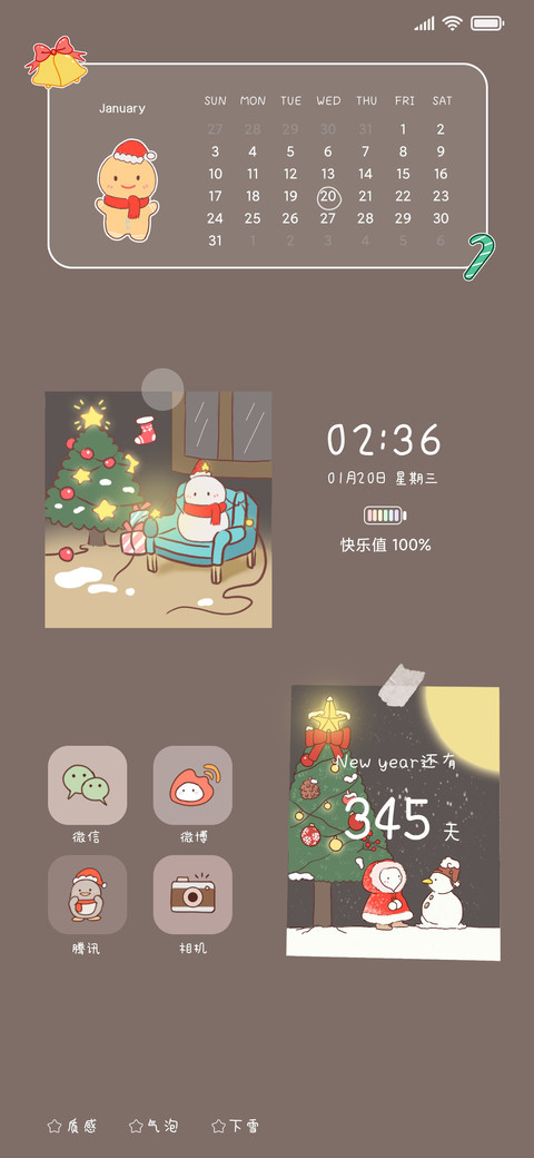 雪的小星星 screenshot