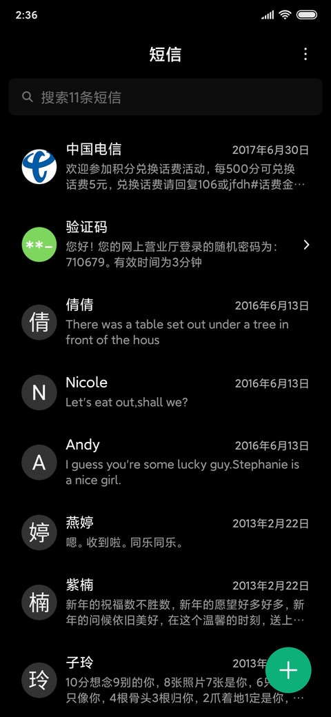 有内鬼 终止交易 screenshot