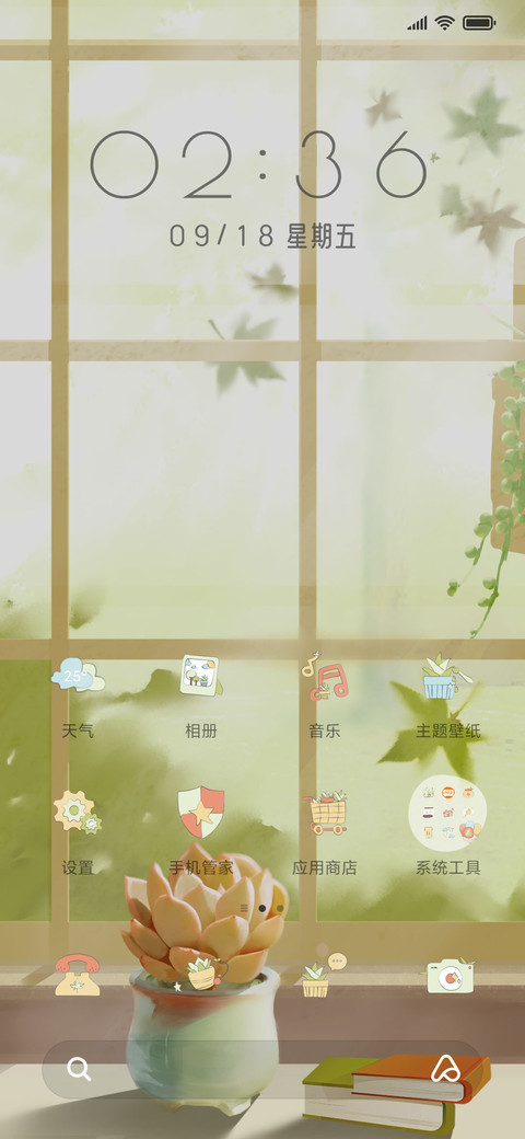 Rc 小夏日禾 screenshot