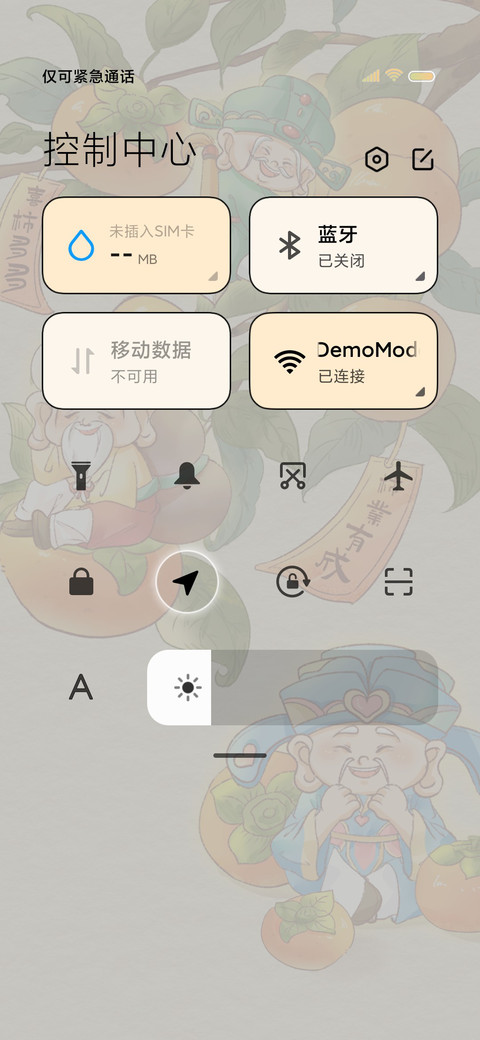 喜柿多多 五福光影 screenshot