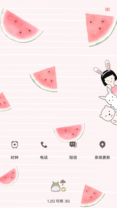 夏天的味道 screenshot