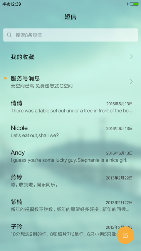 安静 screenshot