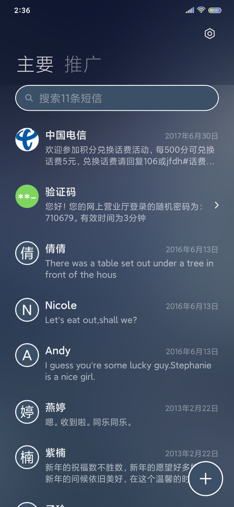 走过你来时的路 screenshot