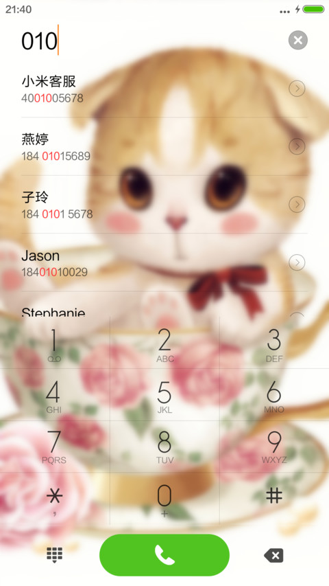 杯中小猫 screenshot