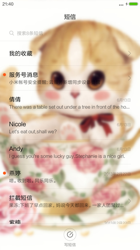 杯中小猫 screenshot