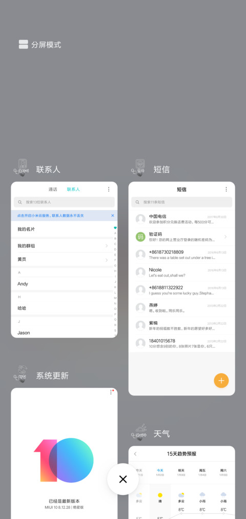 太过爱你 女 screenshot