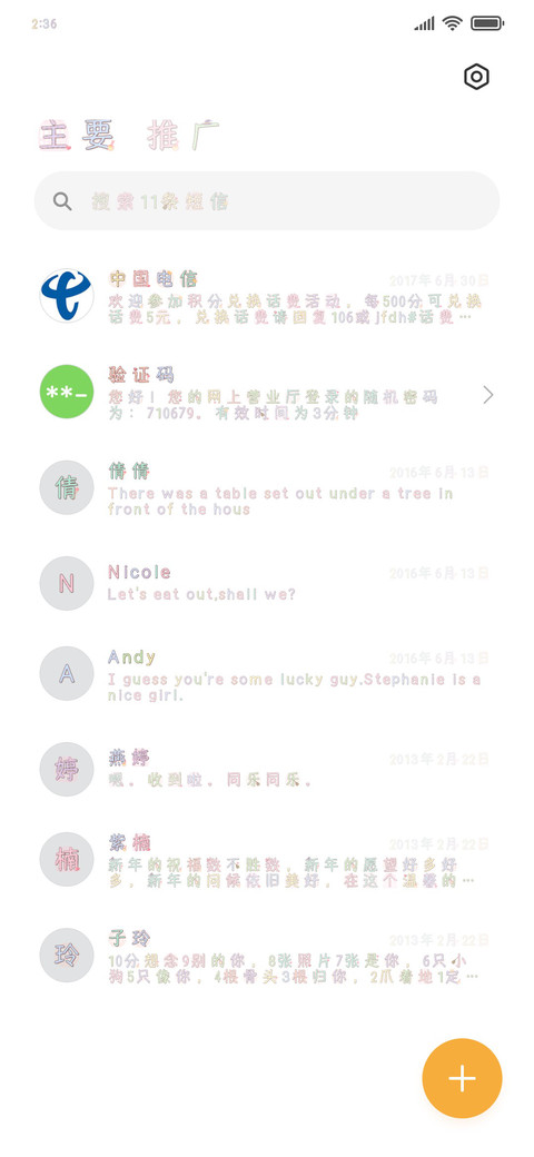魔法学院招生办 screenshot