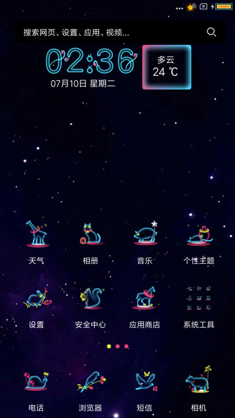 定制 生肖恋人 screenshot