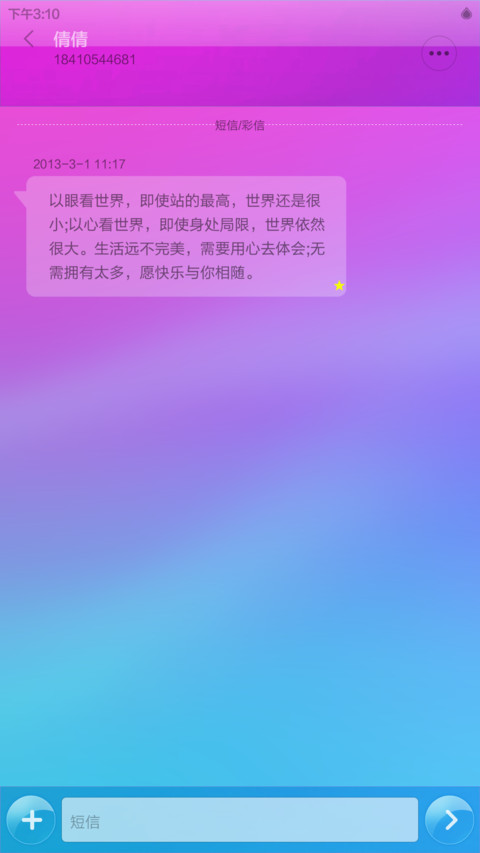 mi-glass screenshot