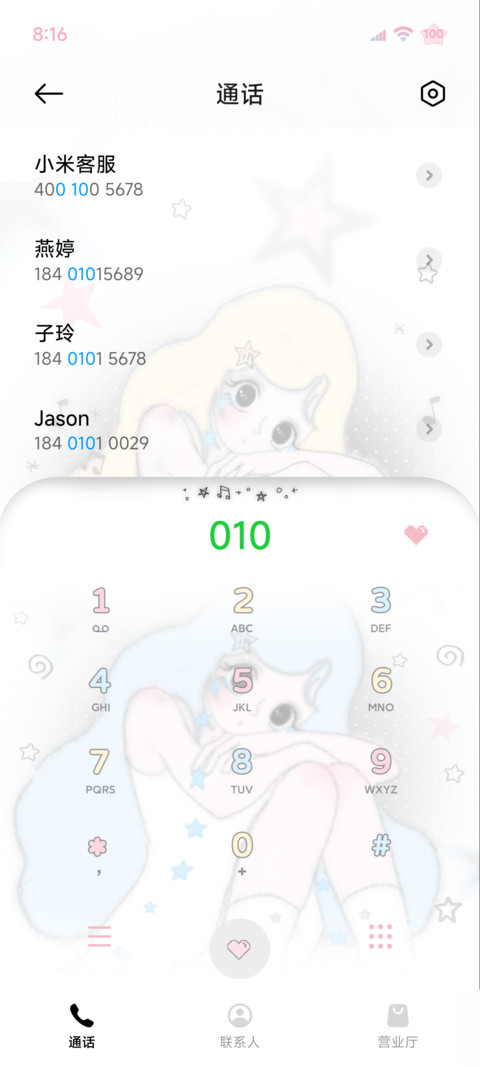 亚系古早少女 光栅 screenshot