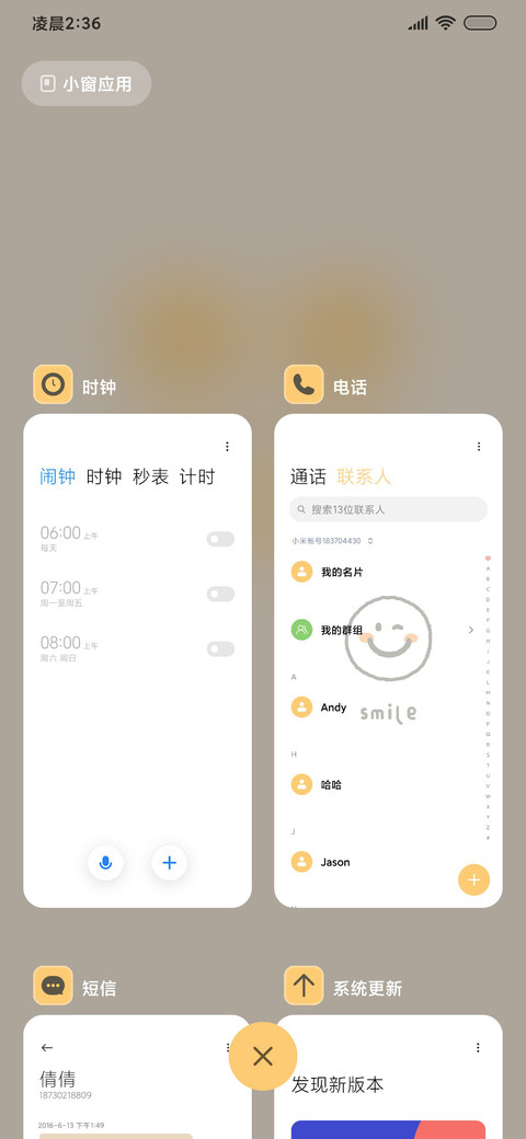 ins甄选 满屏笑脸 screenshot