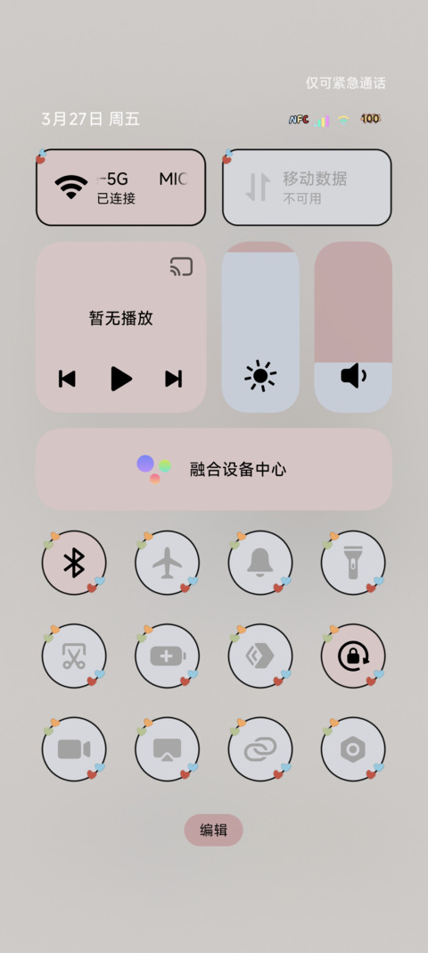 光影换图肆意青春 screenshot