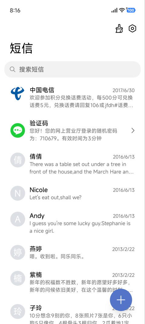 等风 更等你 screenshot